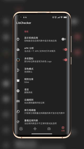 截图4